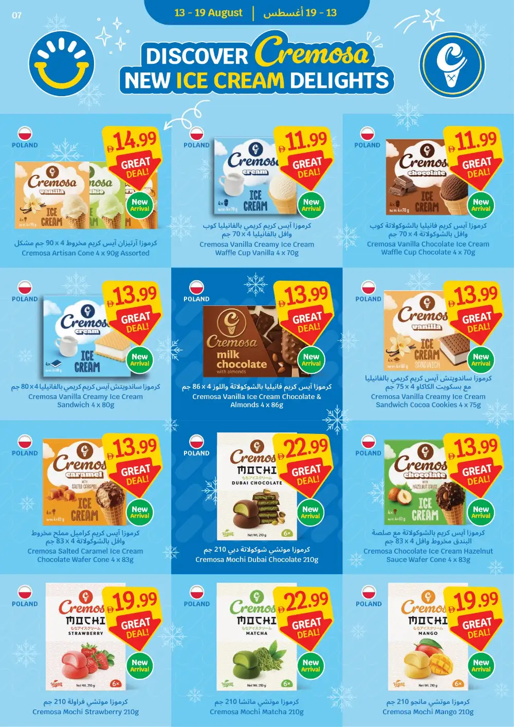 SAVA Supermarket Offers Today in UAE | Latest Deals page 7