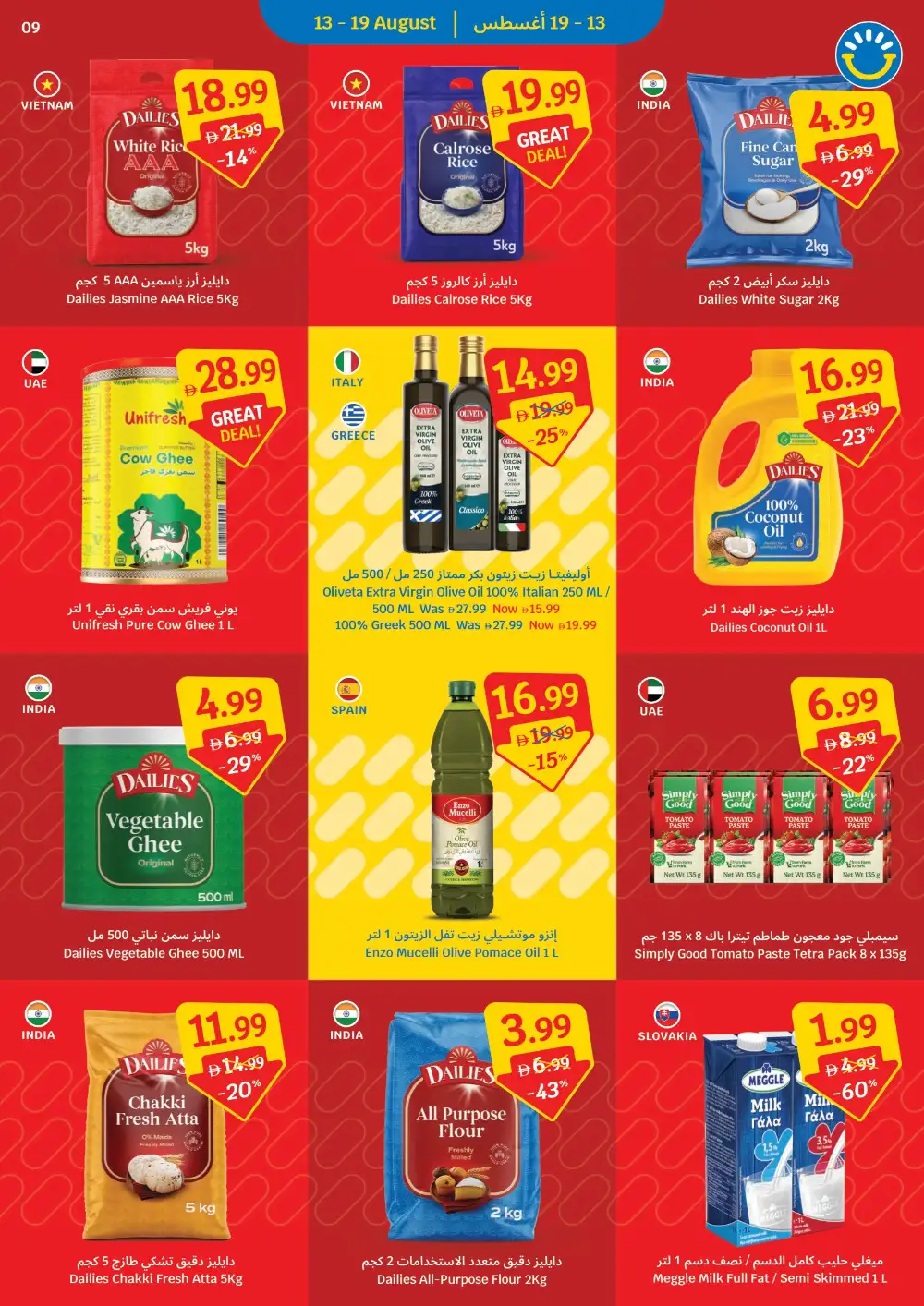 SAVA Supermarket Offers Today in UAE | Latest Deals page 9