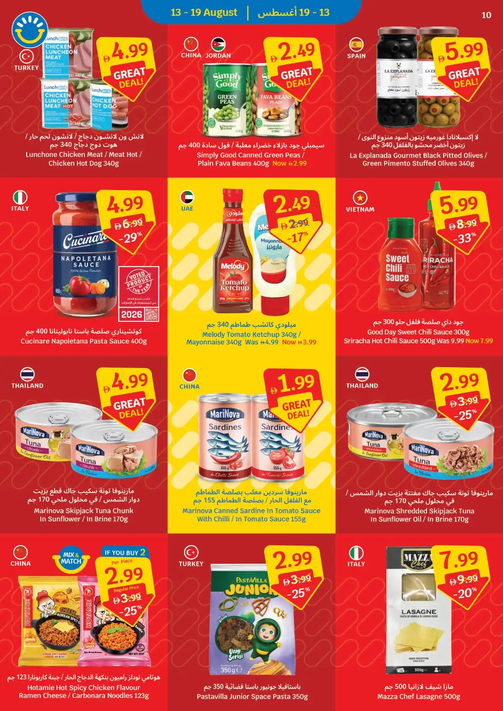 SAVA Supermarket Offers Today in UAE | Latest Deals page 10