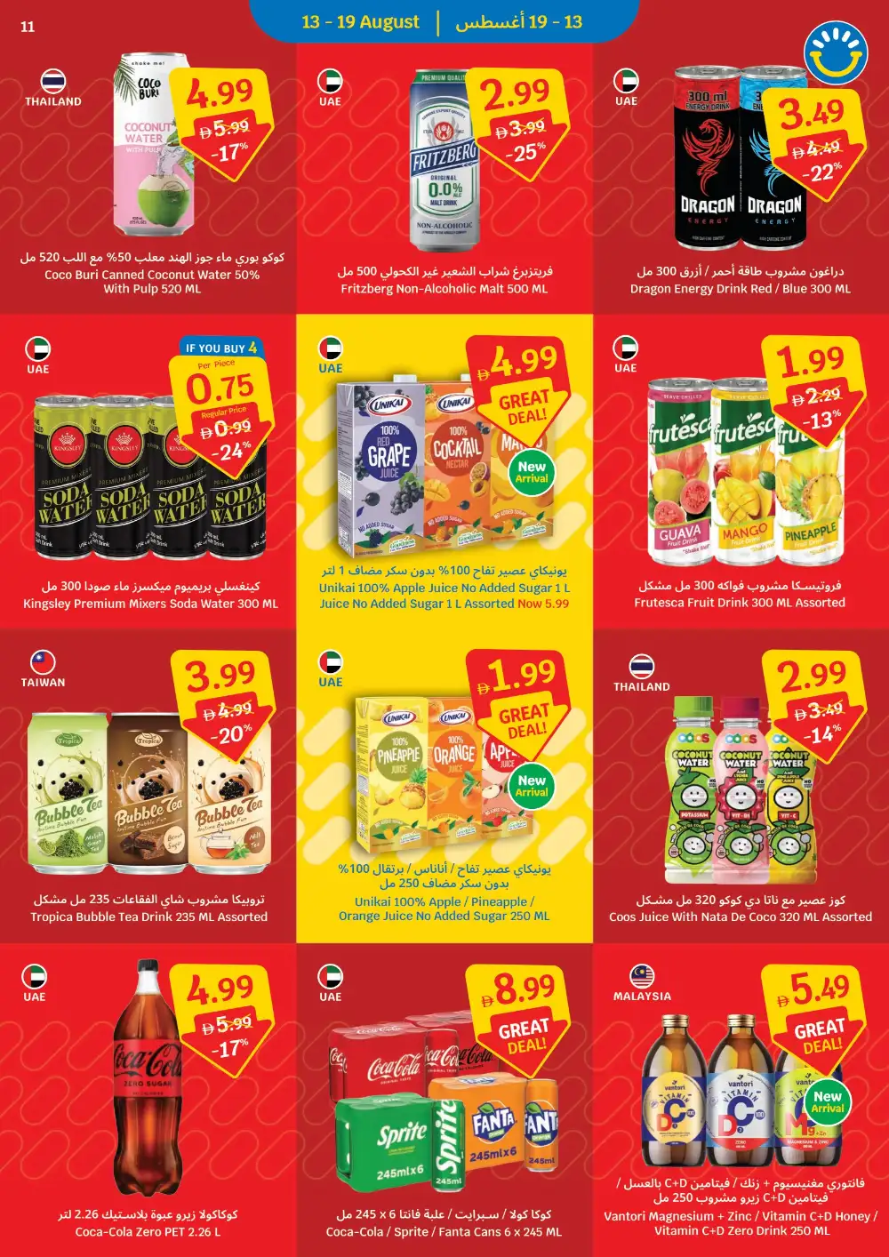 SAVA Supermarket Offers Today in UAE | Latest Deals page 11