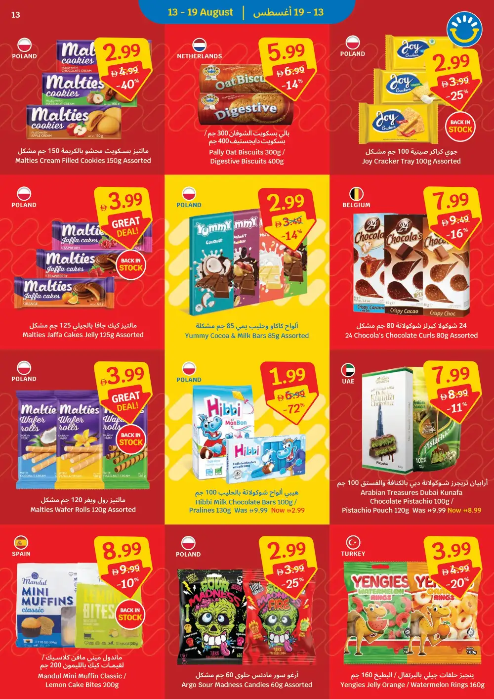 SAVA Supermarket Offers Today in UAE | Latest Deals page 13