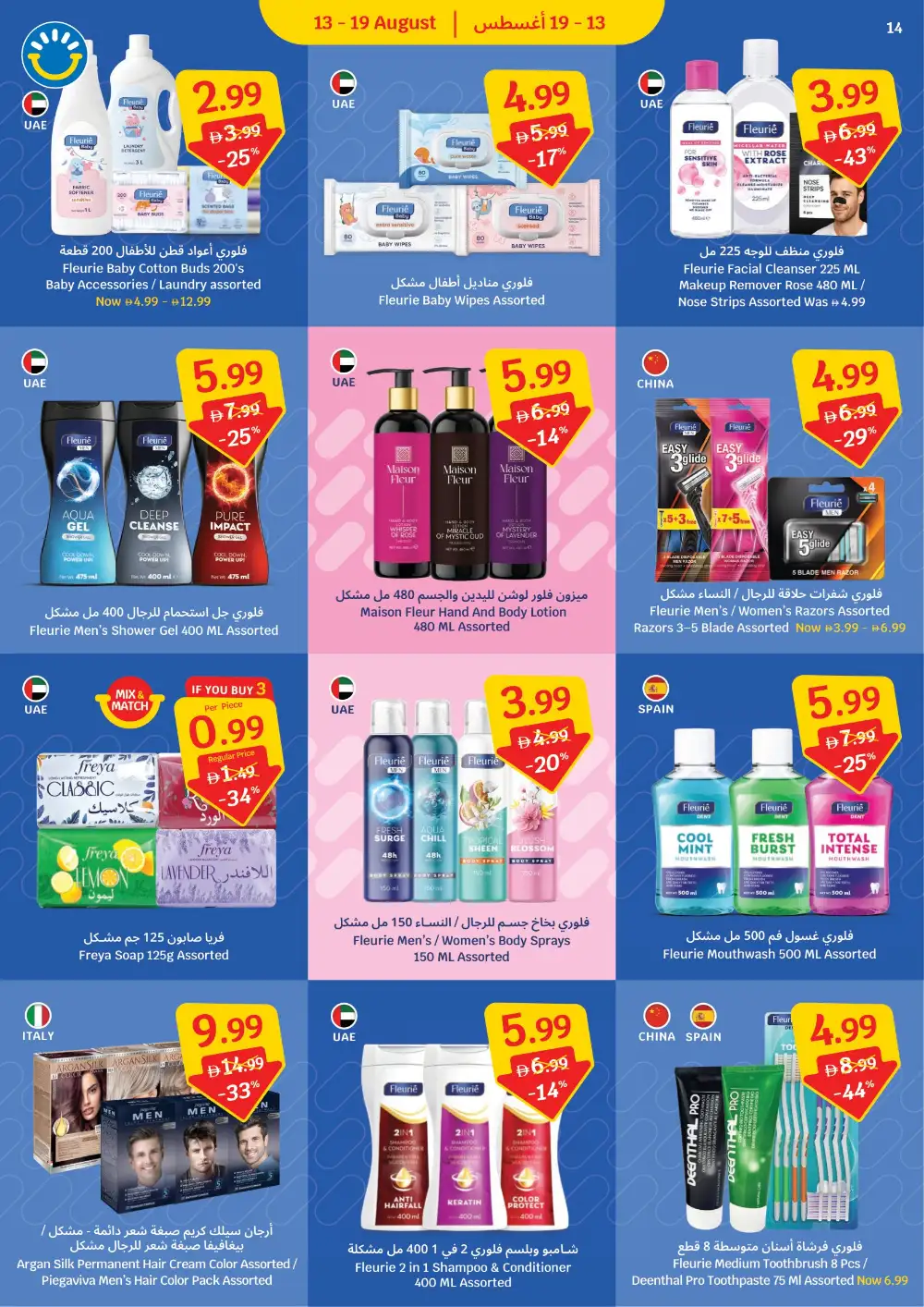 SAVA Supermarket Offers Today in UAE | Latest Deals page 14