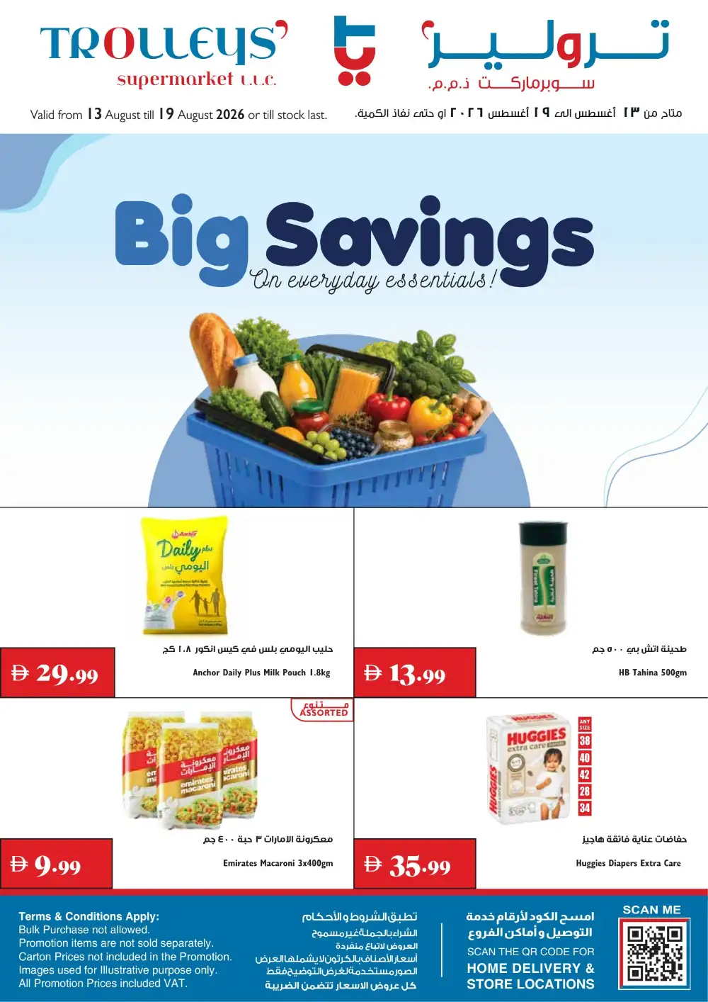Trolleys Supermarket Offers | Big Savings in UAE page 1