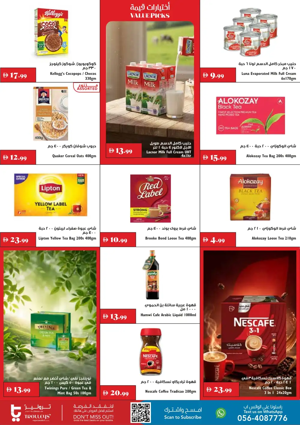 Trolleys Supermarket Offers | Big Savings in UAE page 2
