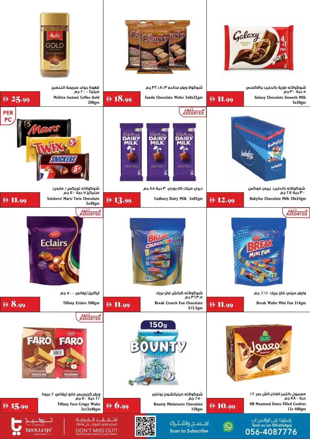 Trolleys Supermarket Offers | Big Savings in UAE page 3
