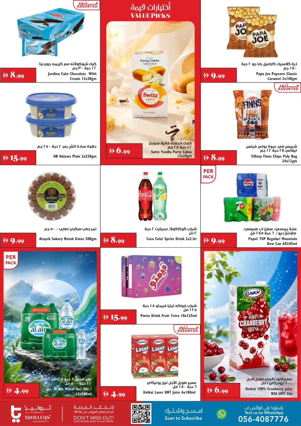 Trolleys Supermarket Offers | Big Savings in UAE page 5