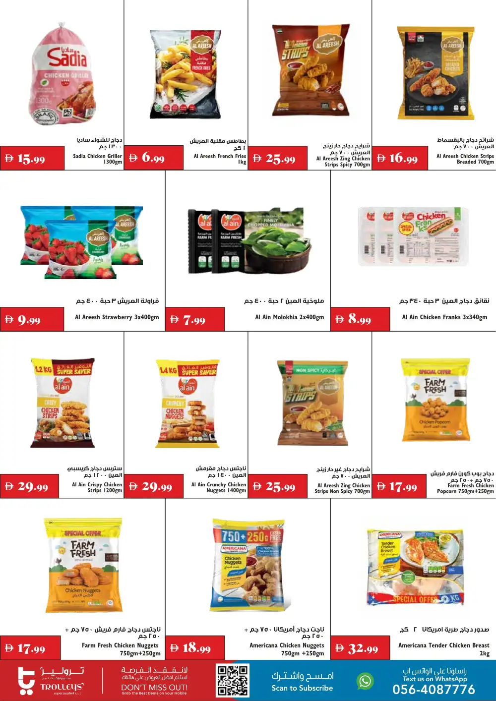 Trolleys Supermarket Offers | Big Savings in UAE page 14