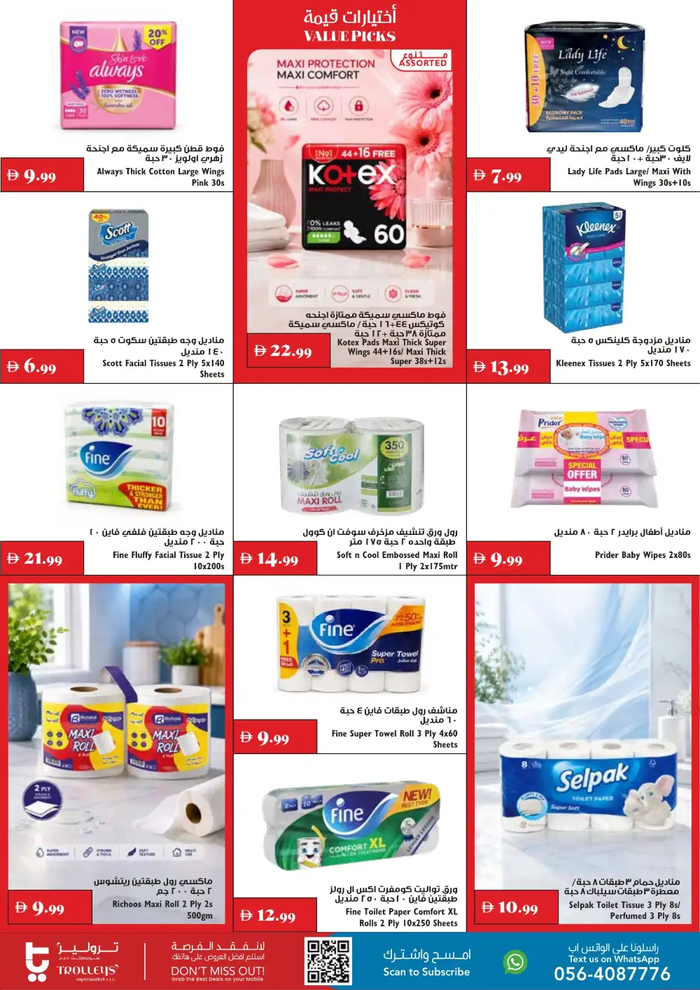 Trolleys Supermarket Offers | Big Savings in UAE page 15