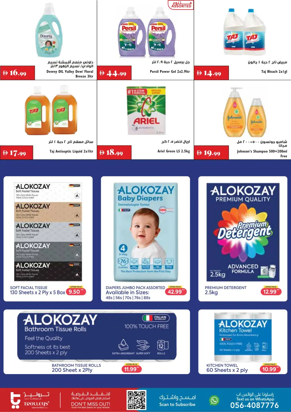 Trolleys Supermarket Offers | Big Savings in UAE page 16