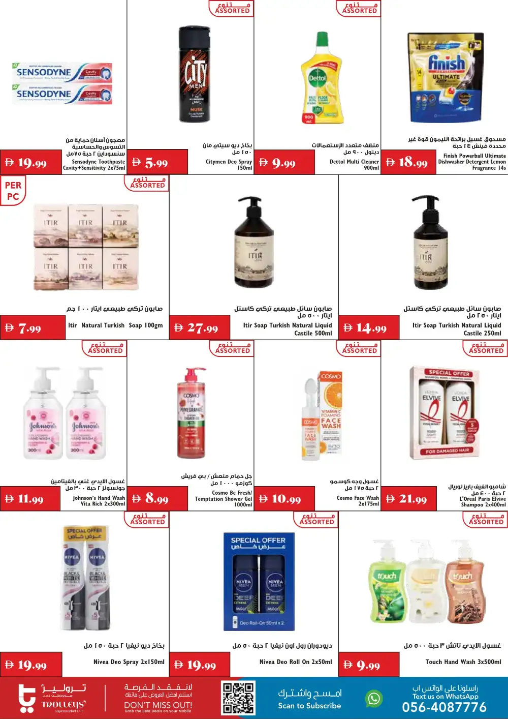 Trolleys Supermarket Offers | Big Savings in UAE page 18