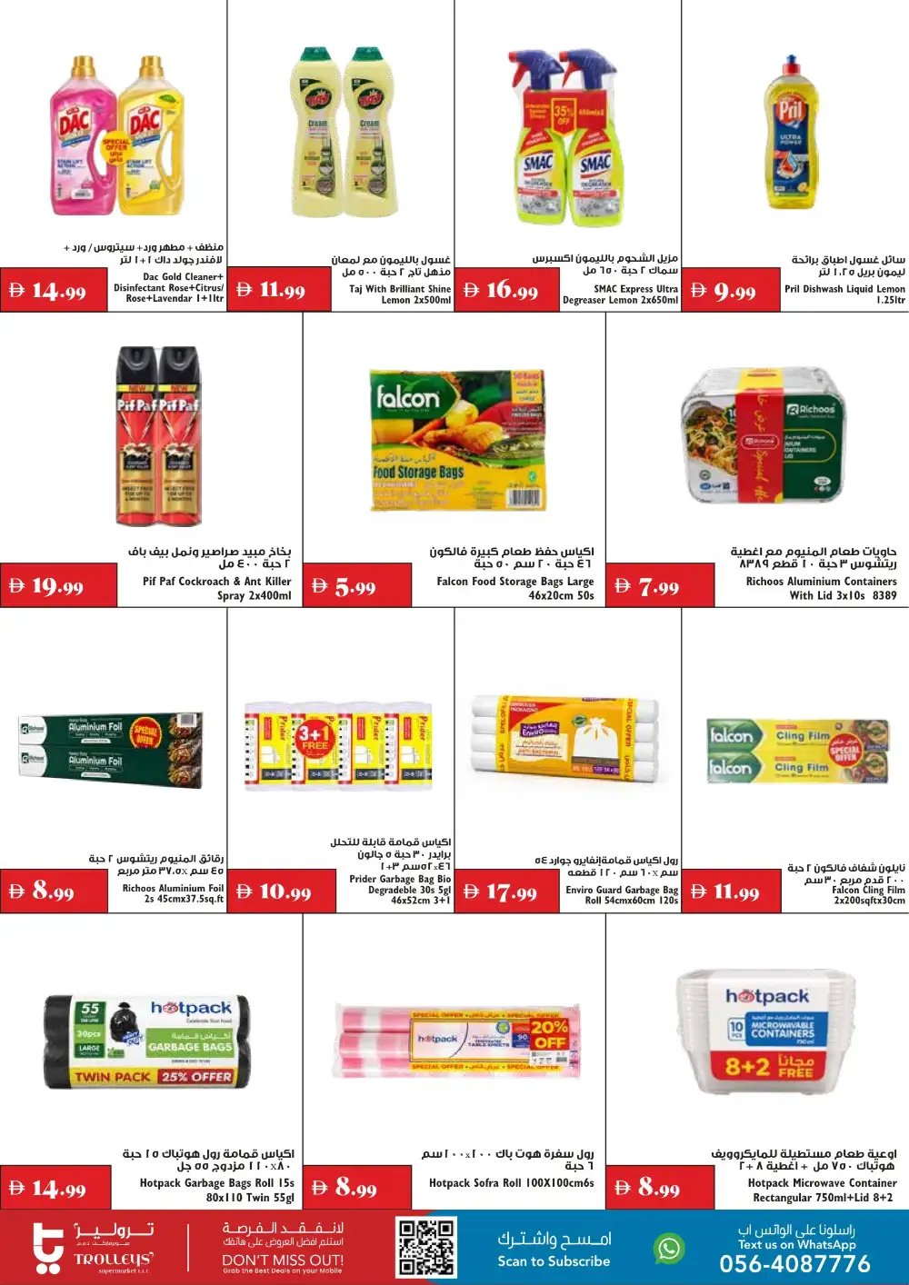 Trolleys Supermarket Offers | Big Savings in UAE page 19