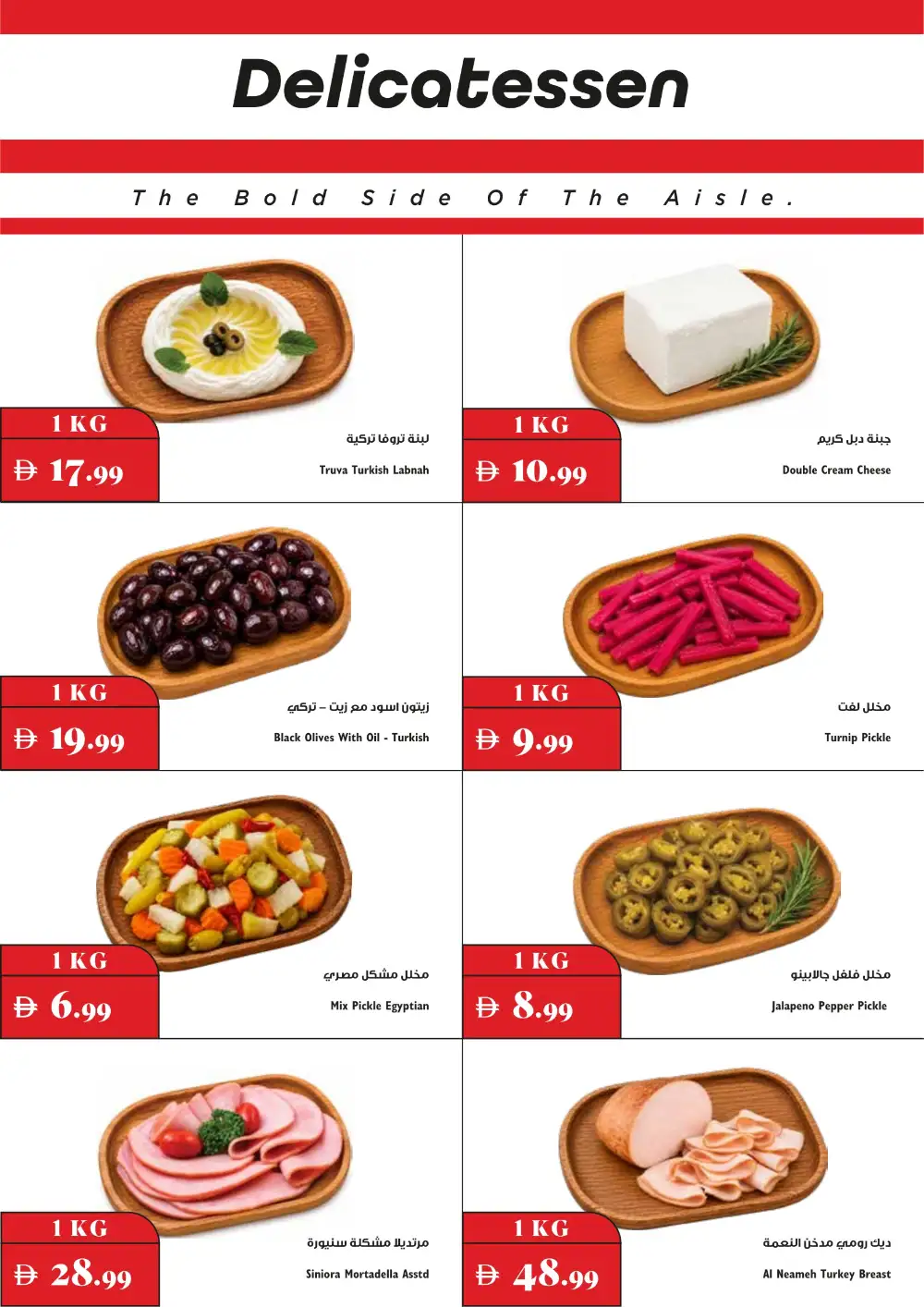 Trolleys Supermarket Offers | Big Savings in UAE page 20