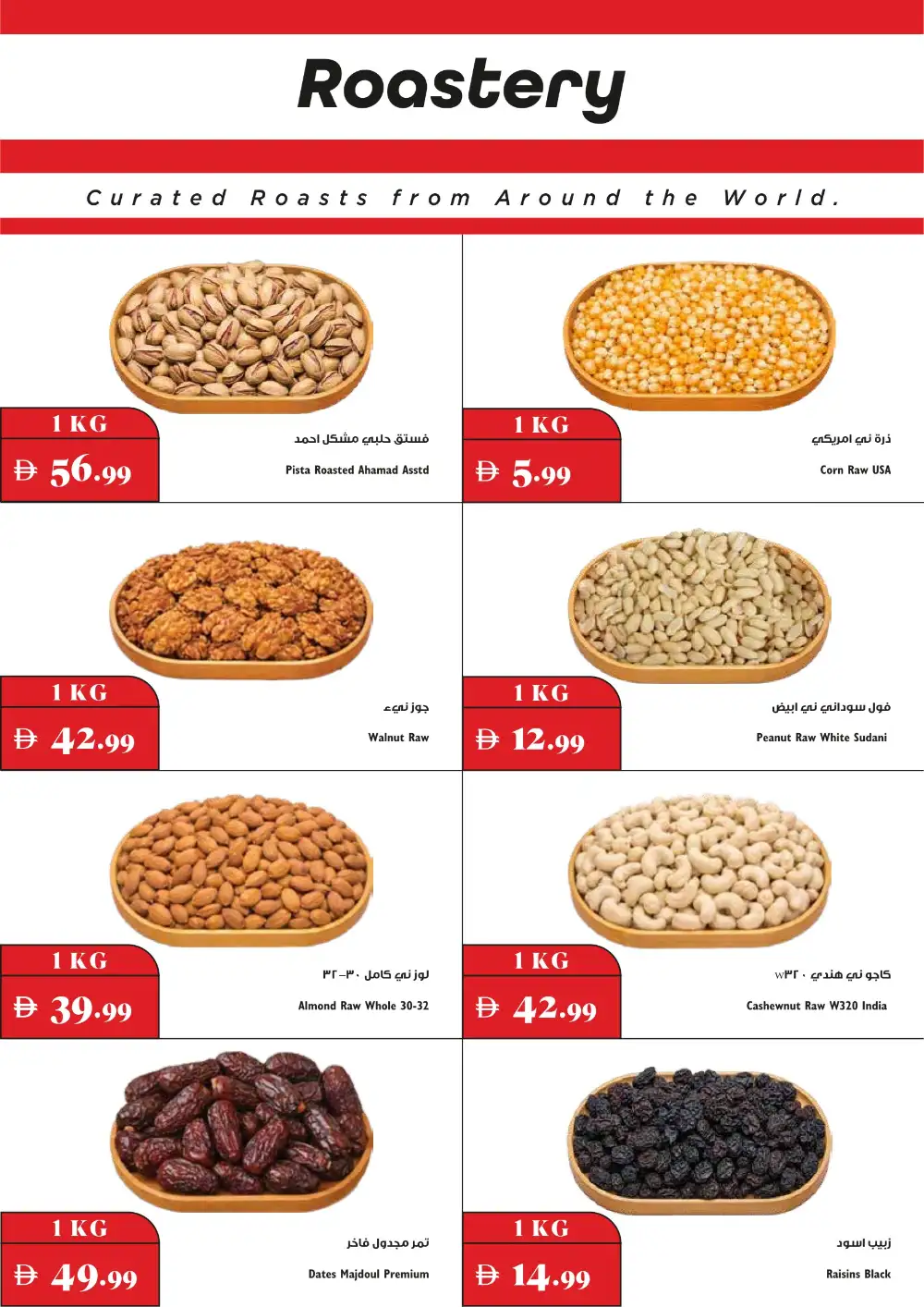 Trolleys Supermarket Offers | Big Savings in UAE page 21