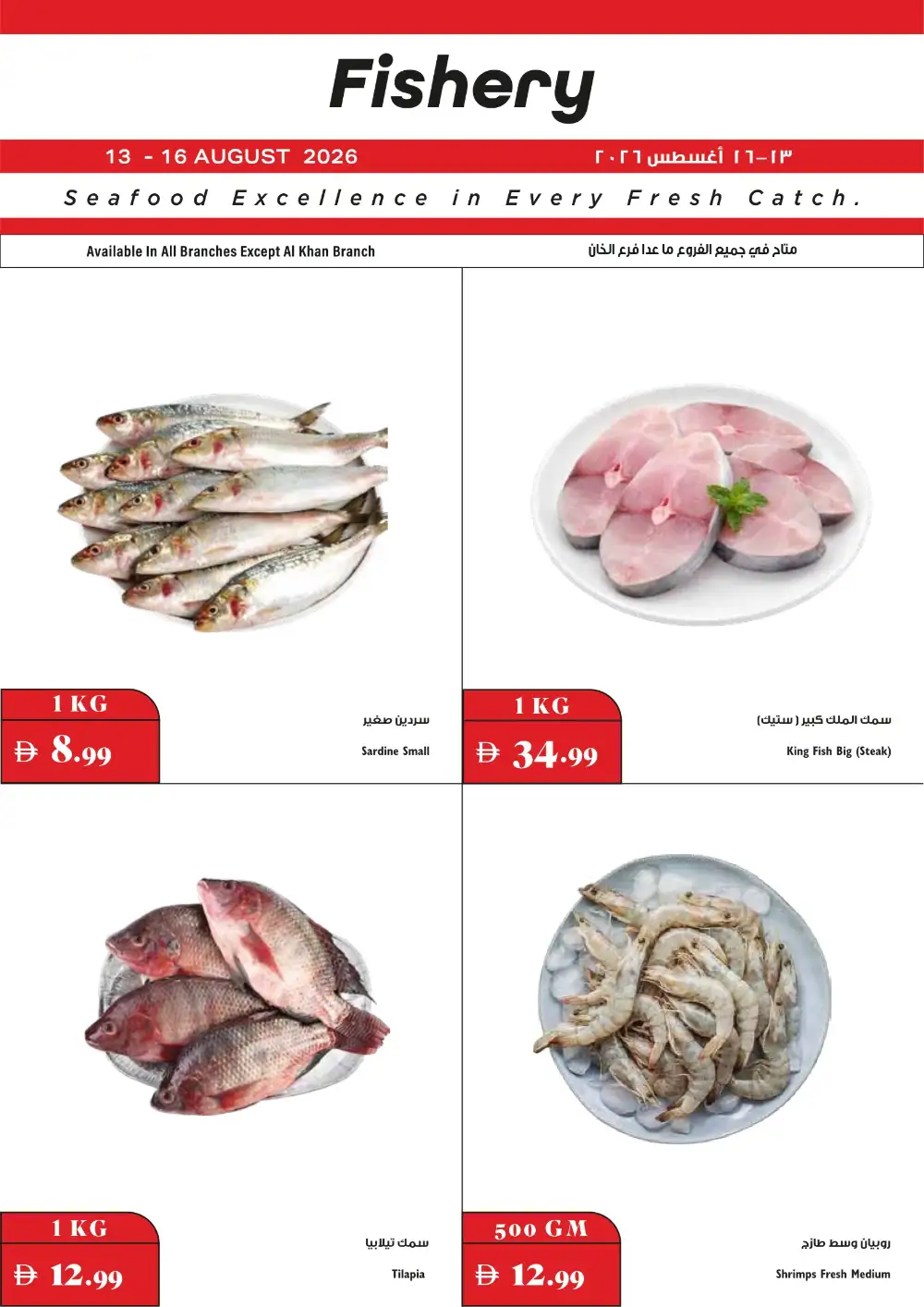 Trolleys Supermarket Offers | Big Savings in UAE page 22
