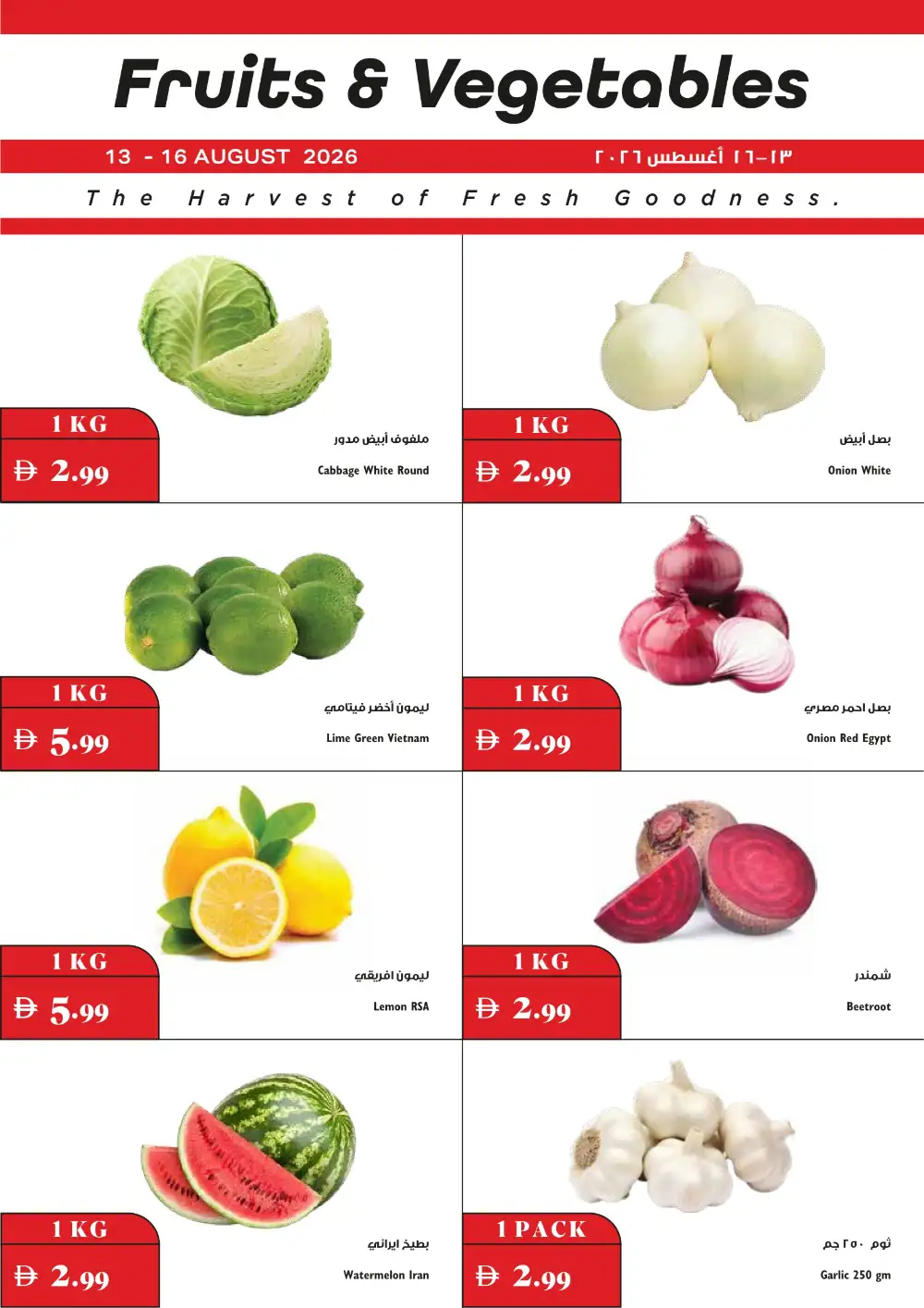 Trolleys Supermarket Offers | Big Savings in UAE page 23