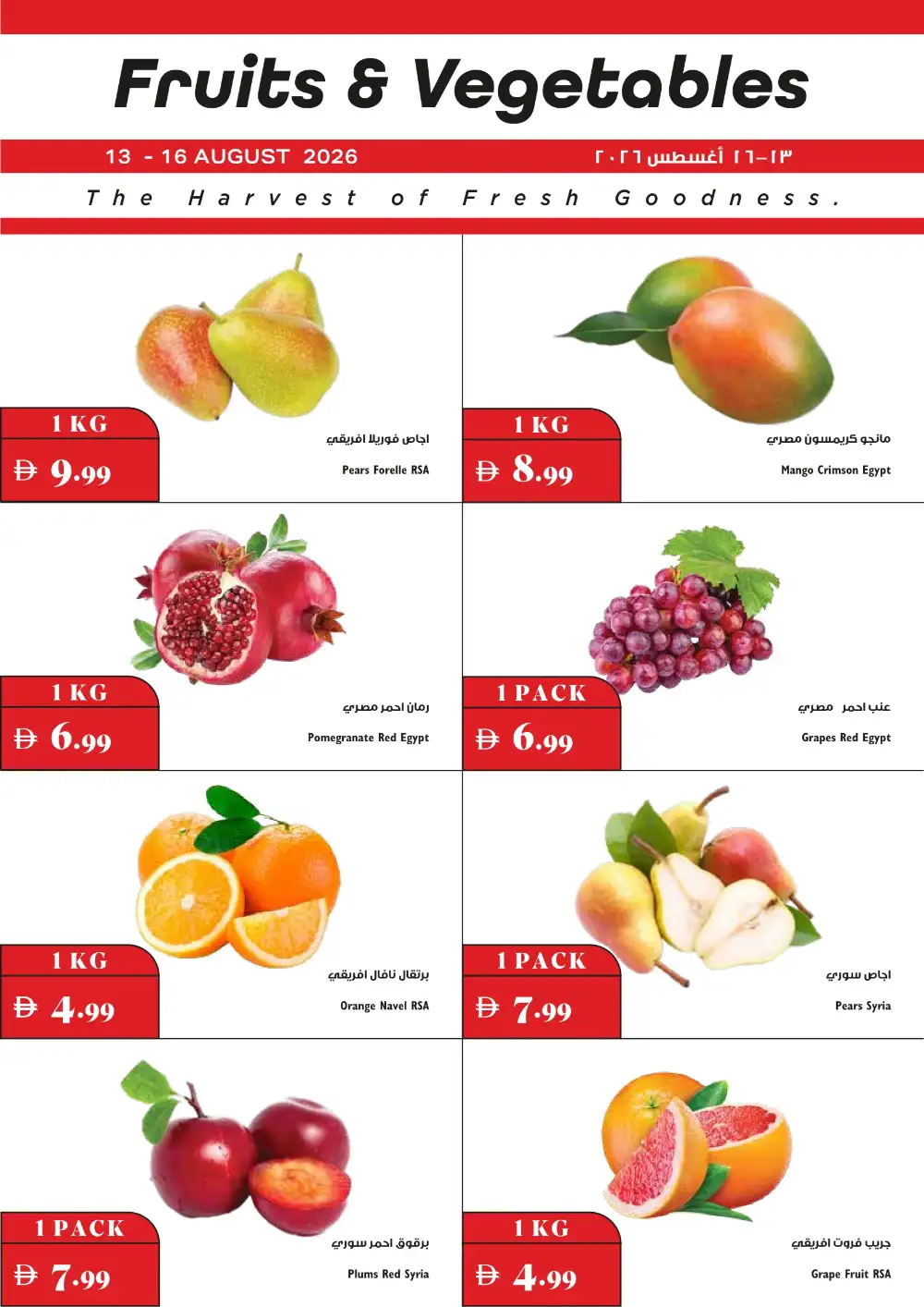 Trolleys Supermarket Offers | Big Savings in UAE page 24