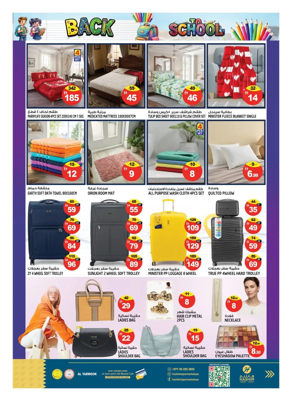 Hashim Sharjah Back to School Offers | Latest Flyer page 11