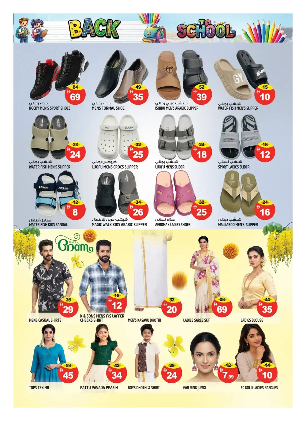 Hashim Sharjah Back to School Offers | Latest Flyer page 13
