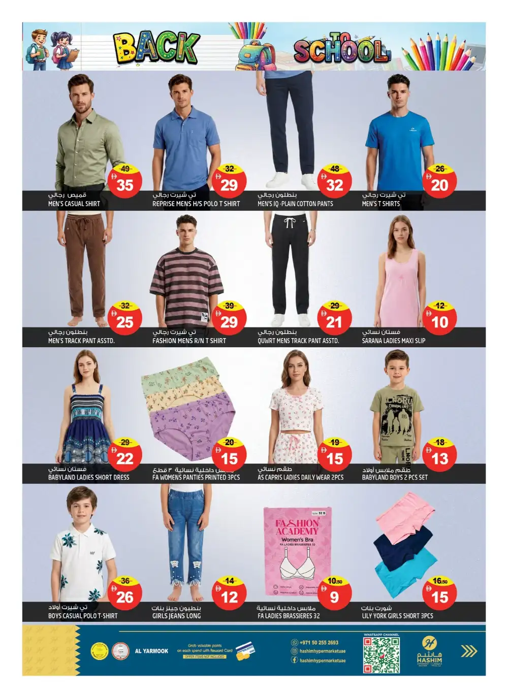 Hashim Sharjah Back to School Offers | Latest Flyer page 14