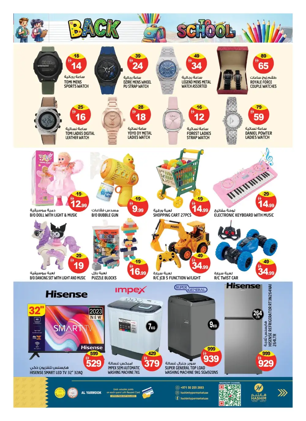 Hashim Sharjah Back to School Offers | Latest Flyer page 15
