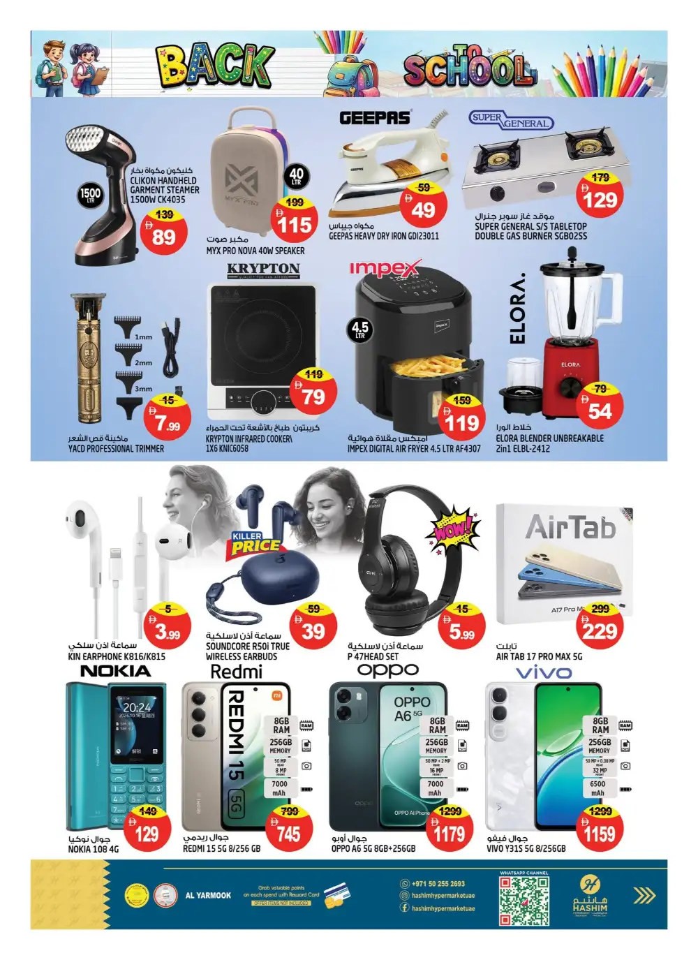 Hashim Sharjah Back to School Offers | Latest Flyer page 16