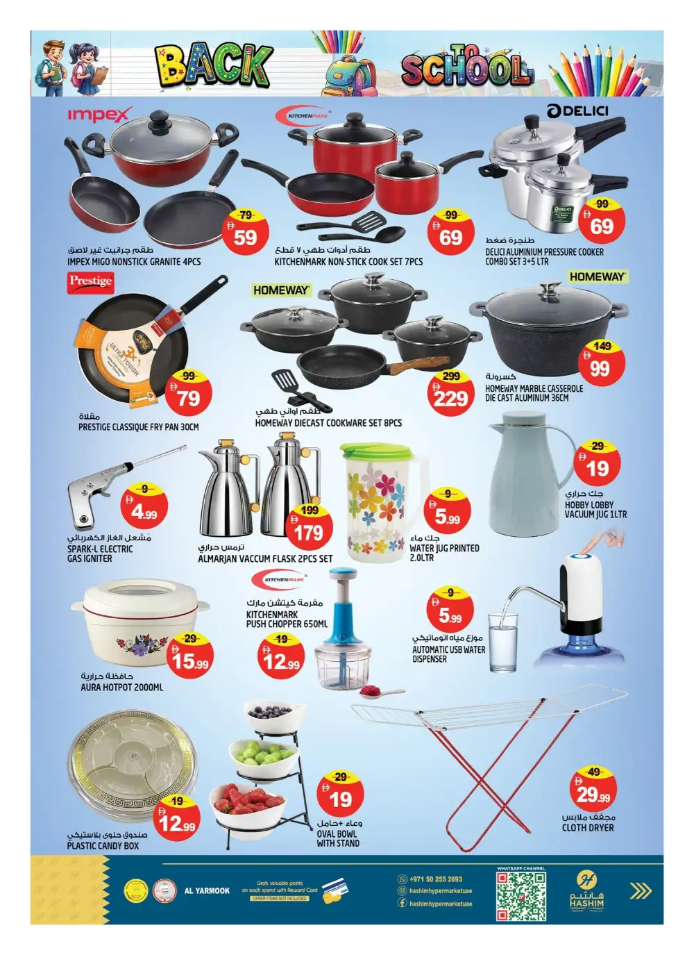 Hashim Sharjah Back to School Offers | Latest Flyer page 10