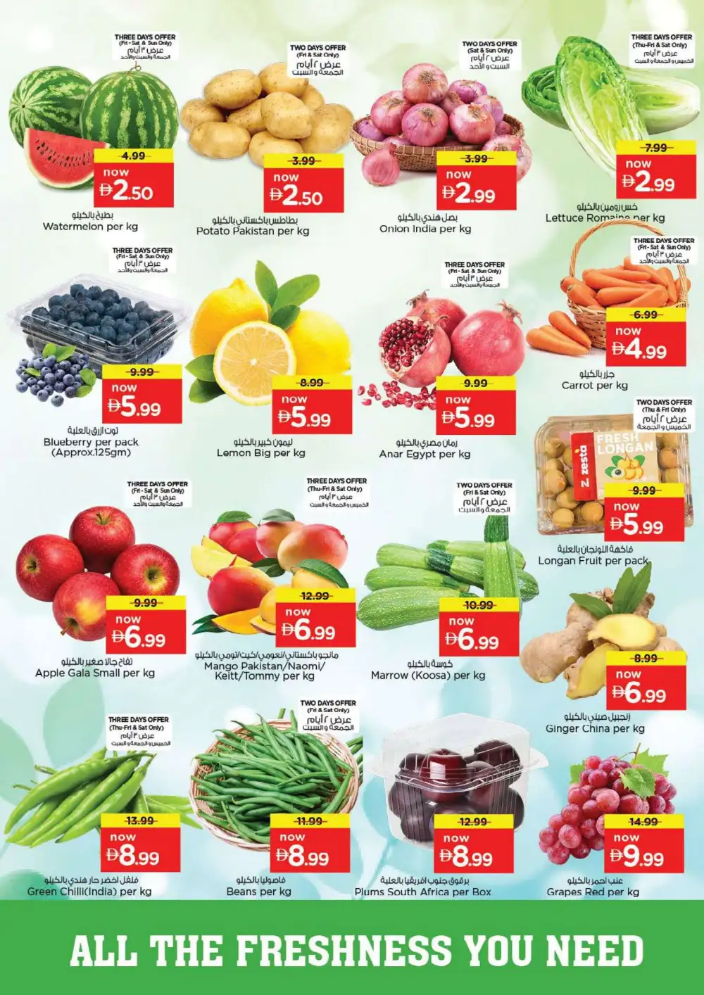 Nesto Fujairah Offers Today | Unbeatable Deals Flyer page 2