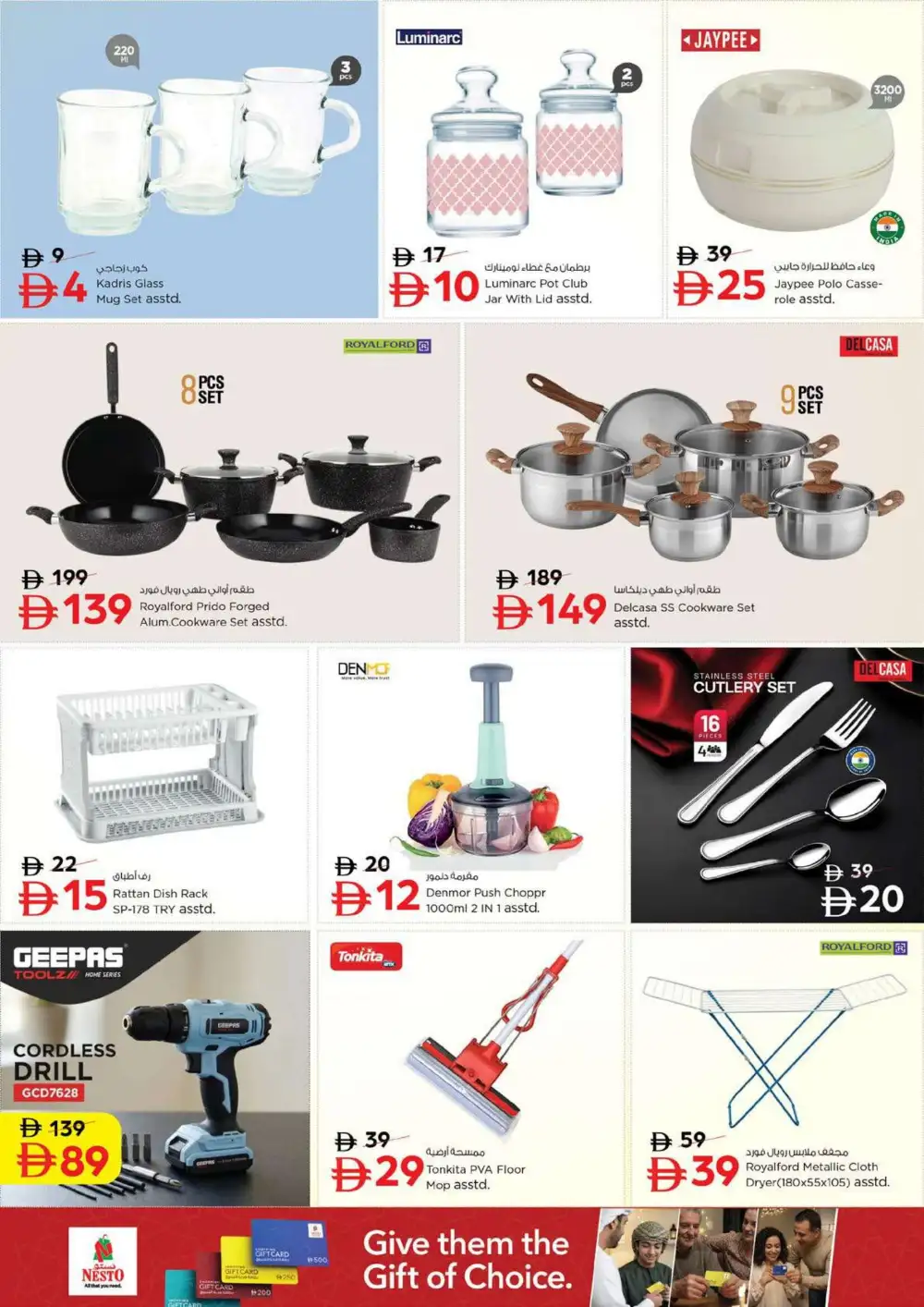 Nesto Fujairah Offers Today | Unbeatable Deals Flyer page 30