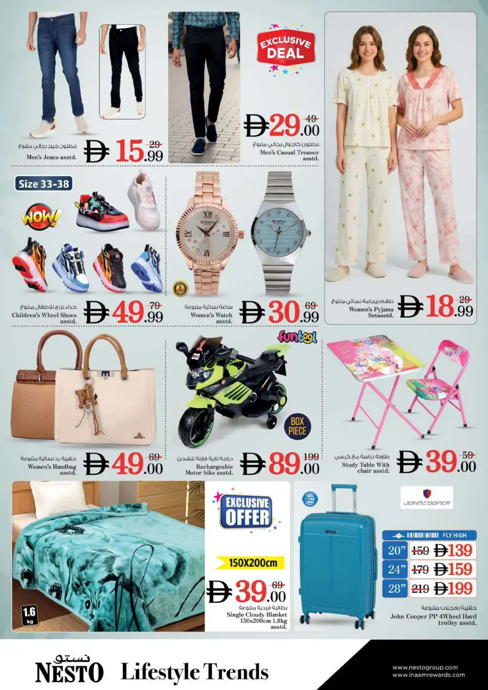 Nesto Fujairah Offers Today | Unbeatable Deals Flyer page 31