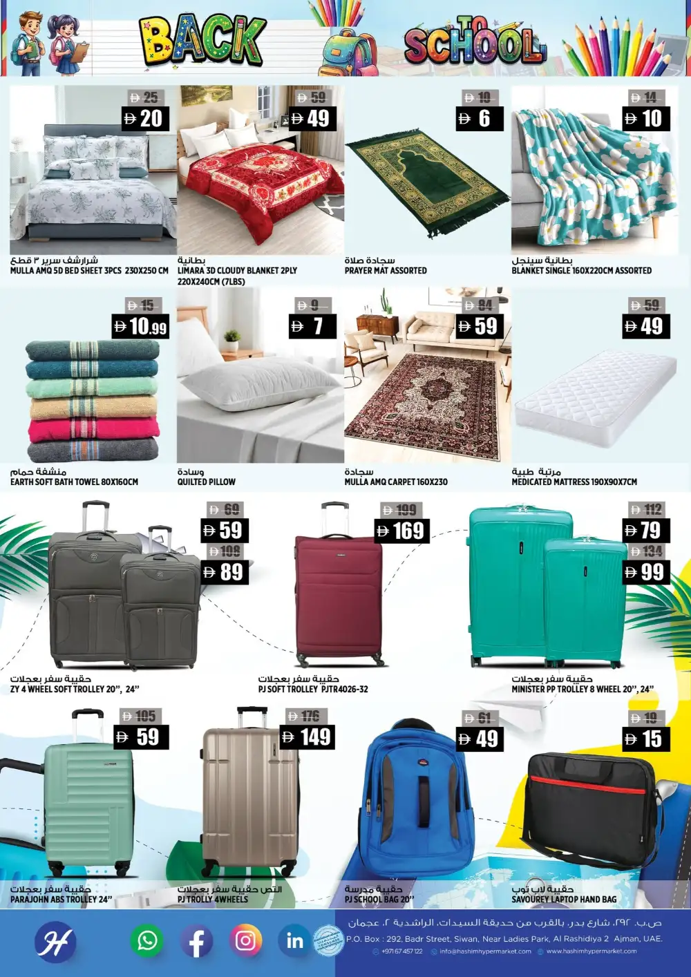 Hashim Hypermarket Ajman Offers Today | Latest Deals page 10