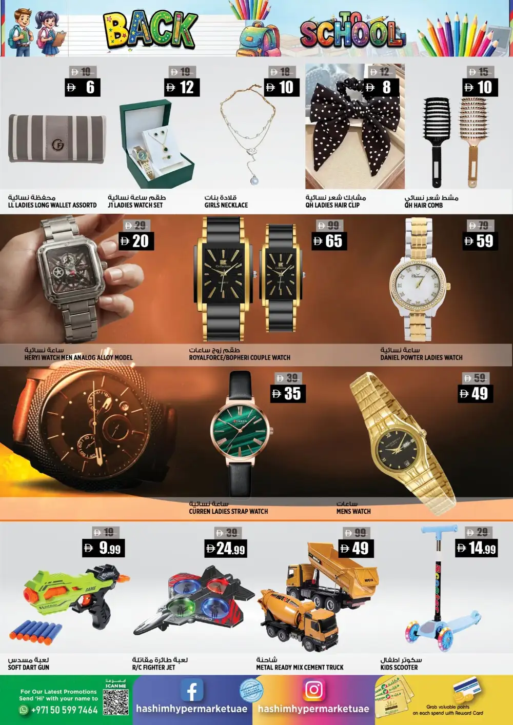 Hashim Hypermarket Ajman Offers Today | Latest Deals page 11