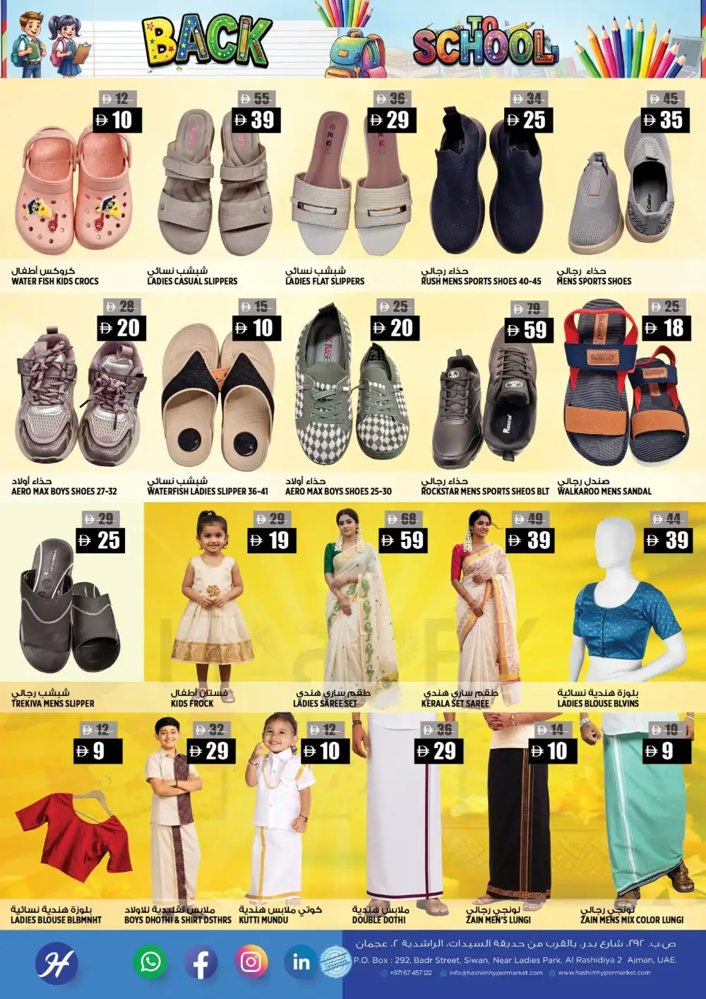 Hashim Hypermarket Ajman Offers Today | Latest Deals page 12