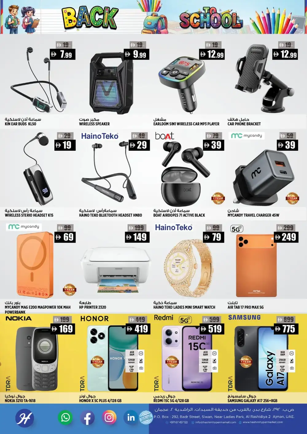 Hashim Hypermarket Ajman Offers Today | Latest Deals page 13