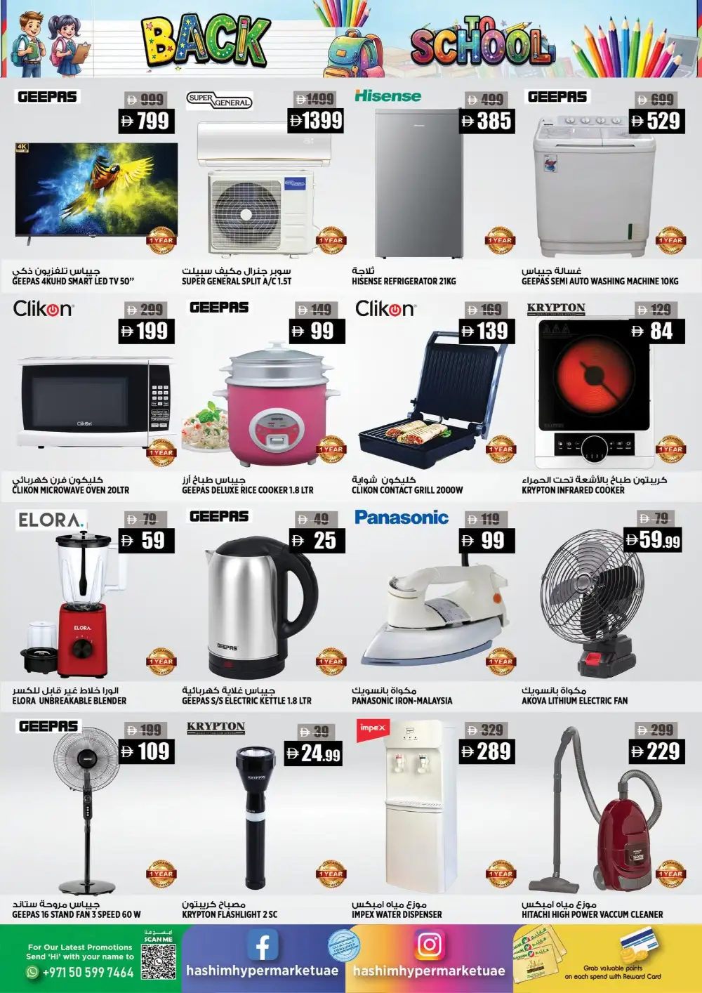 Hashim Hypermarket Ajman Offers Today | Latest Deals page 14