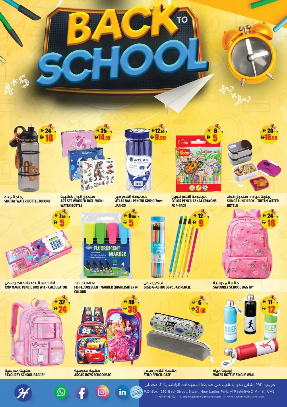 Hashim Hypermarket Ajman Offers Today | Latest Deals page 15