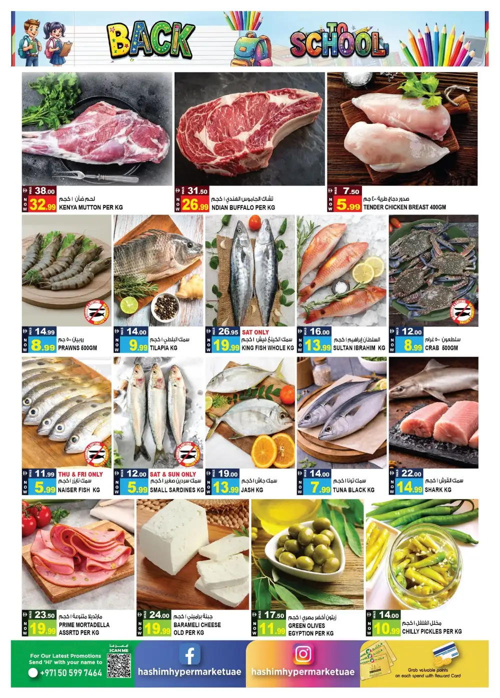 Hashim Hypermarket Ajman Offers Today | Latest Deals page 3