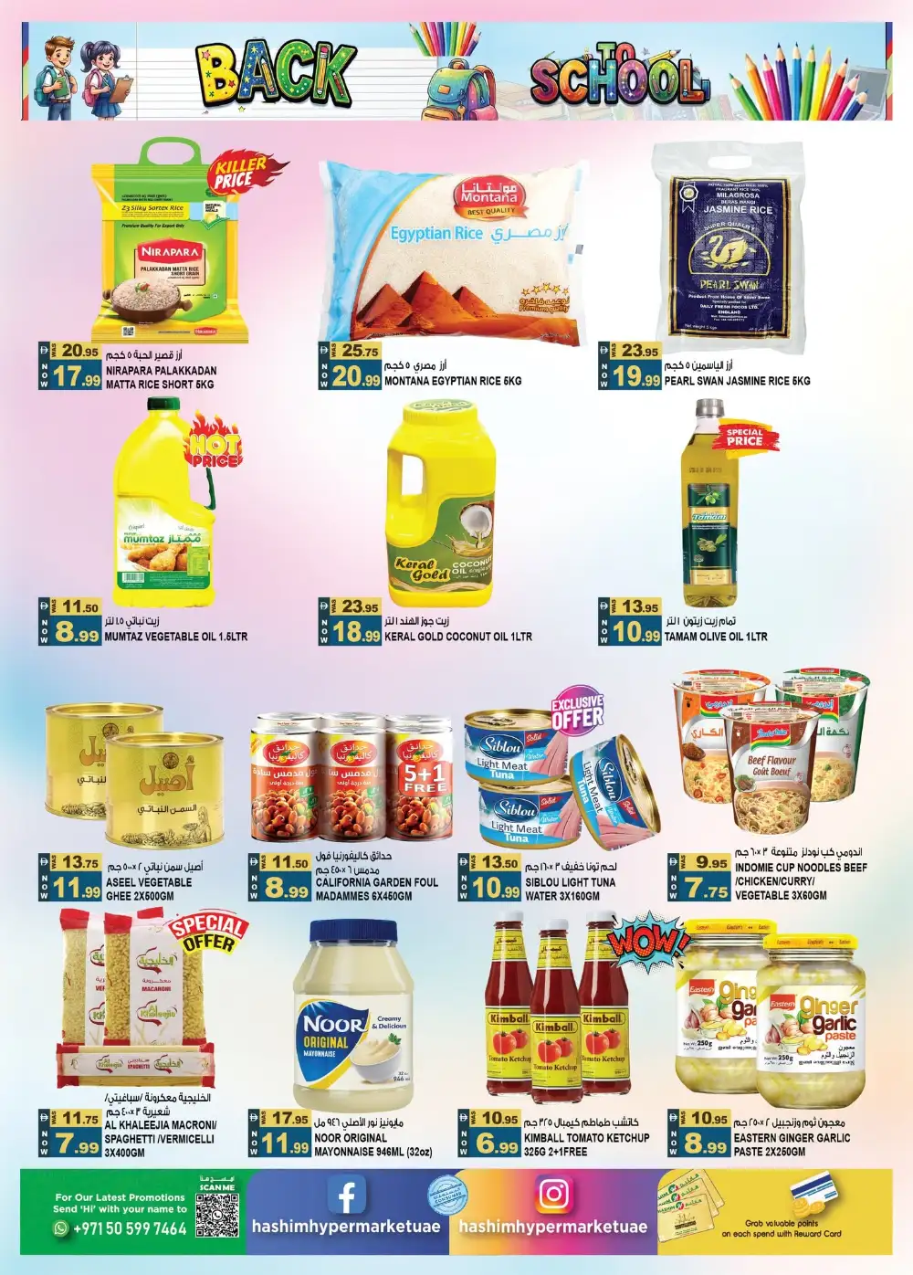 Hashim Hypermarket Ajman Offers Today | Latest Deals page 7