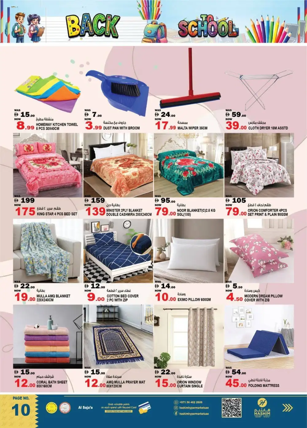 Hashim Hypermarket Sharjah Offers Today | Latest Deals page 10
