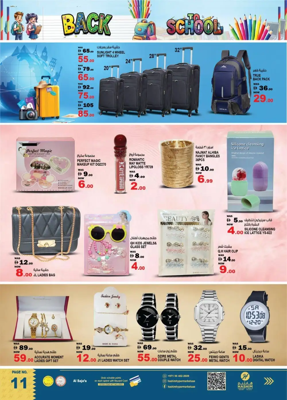 Hashim Hypermarket Sharjah Offers Today | Latest Deals page 11