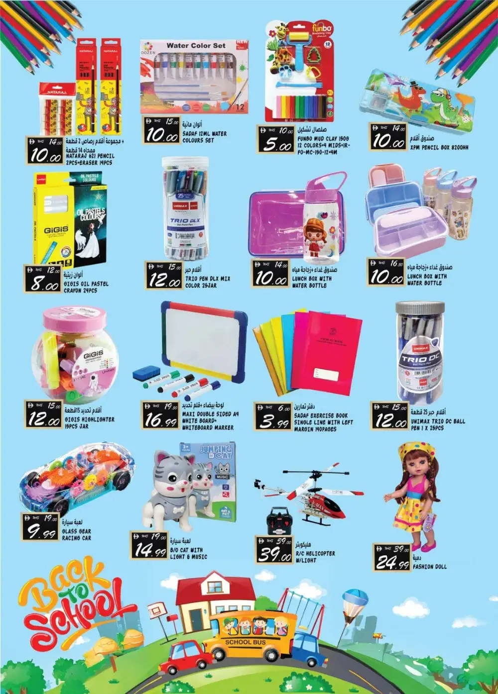 Hashim Hypermarket Sharjah Offers Today | Latest Deals page 13