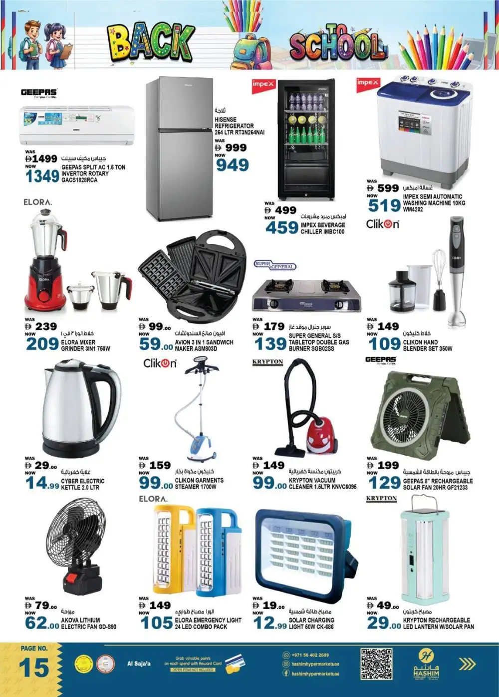Hashim Hypermarket Sharjah Offers Today | Latest Deals page 15