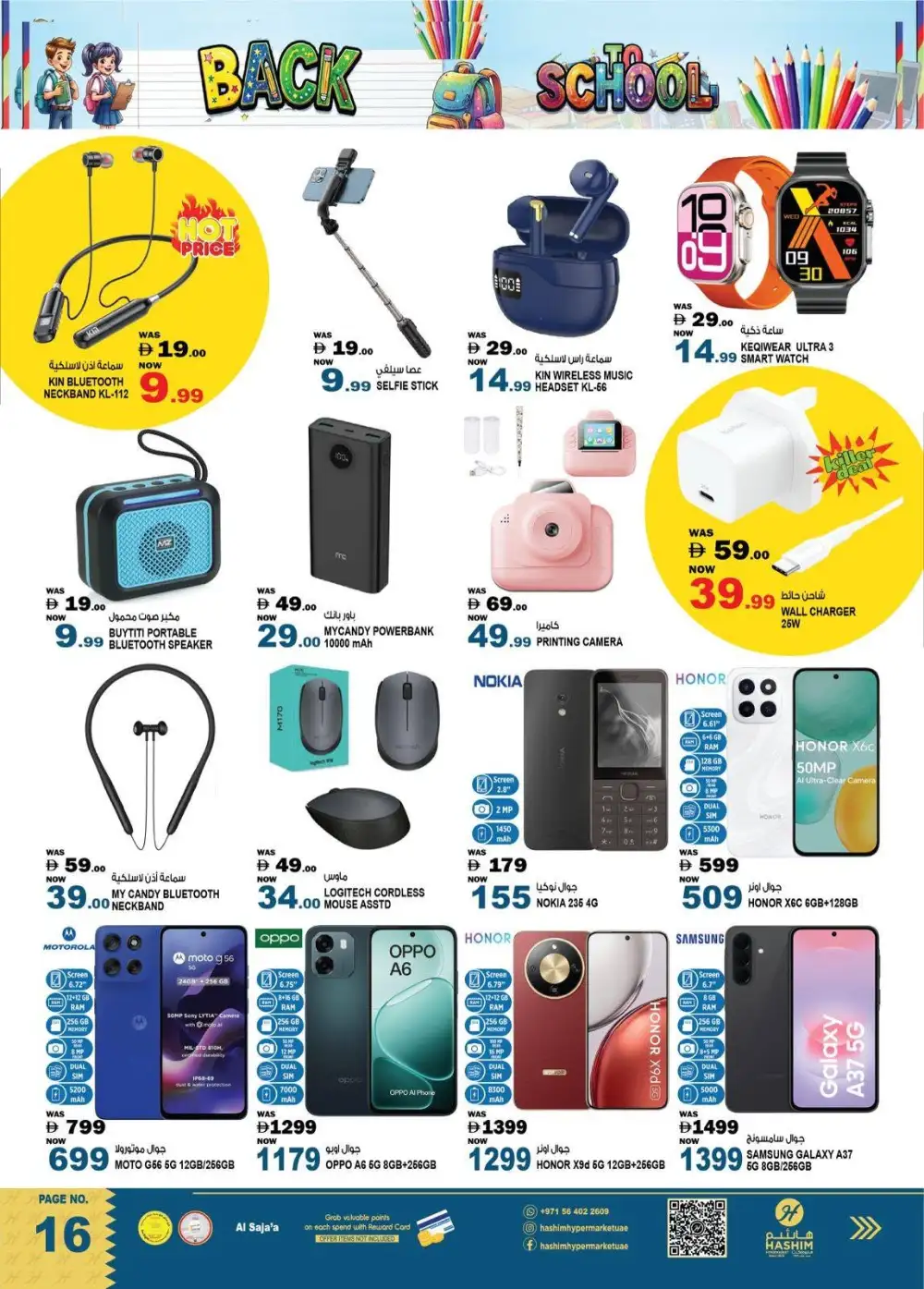 Hashim Hypermarket Sharjah Offers Today | Latest Deals page 16