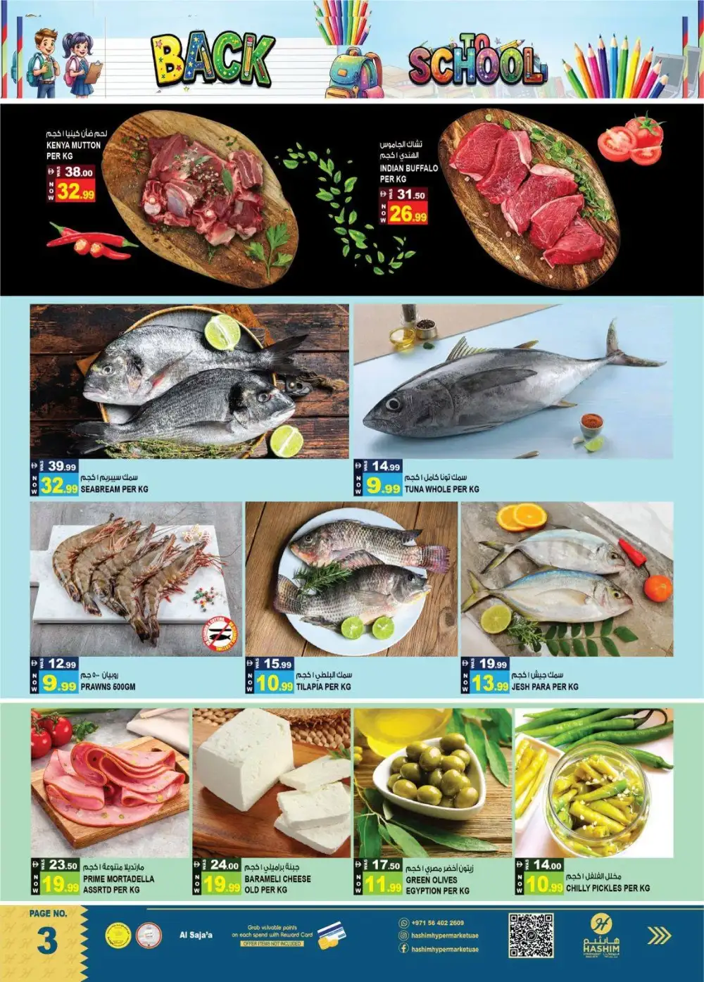 Hashim Hypermarket Sharjah Offers Today | Latest Deals page 3