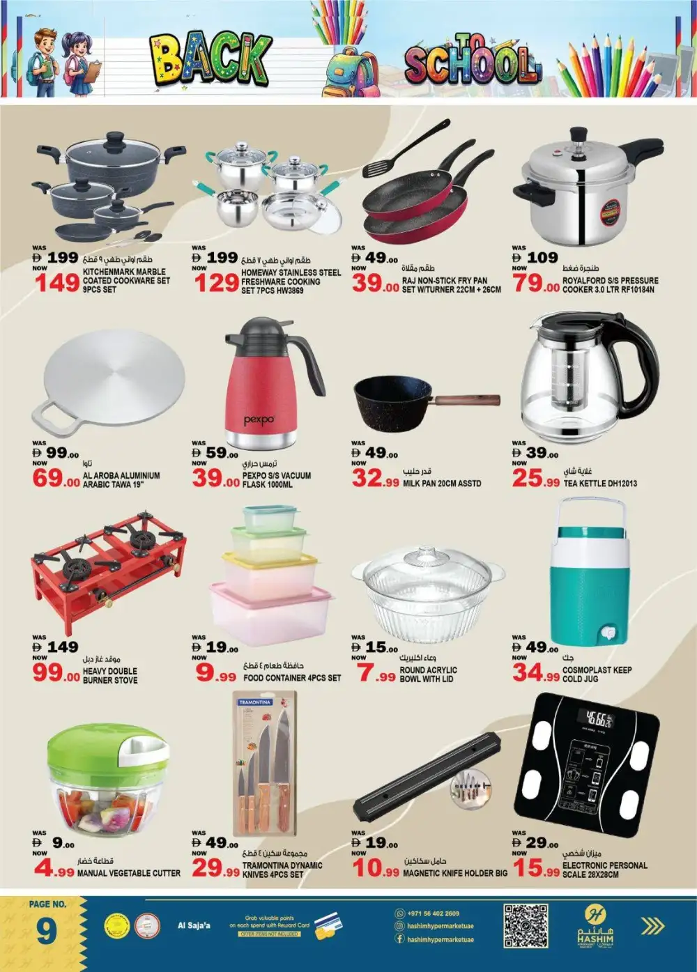 Hashim Hypermarket Sharjah Offers Today | Latest Deals page 9