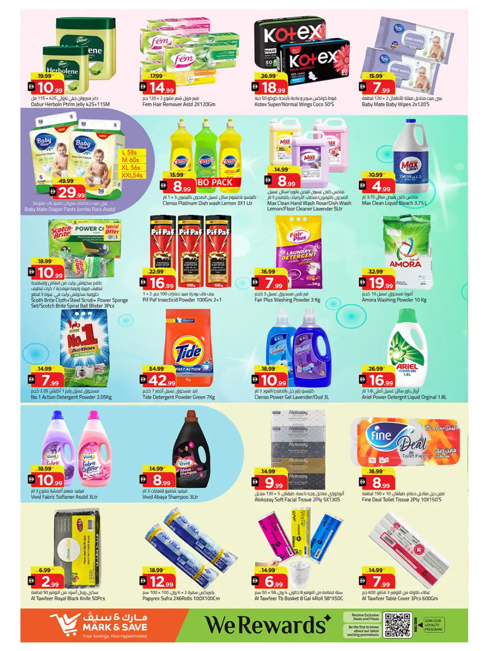 Mark & Save Al Rashidiya Ajman Offers | Price Drop Deals page 6