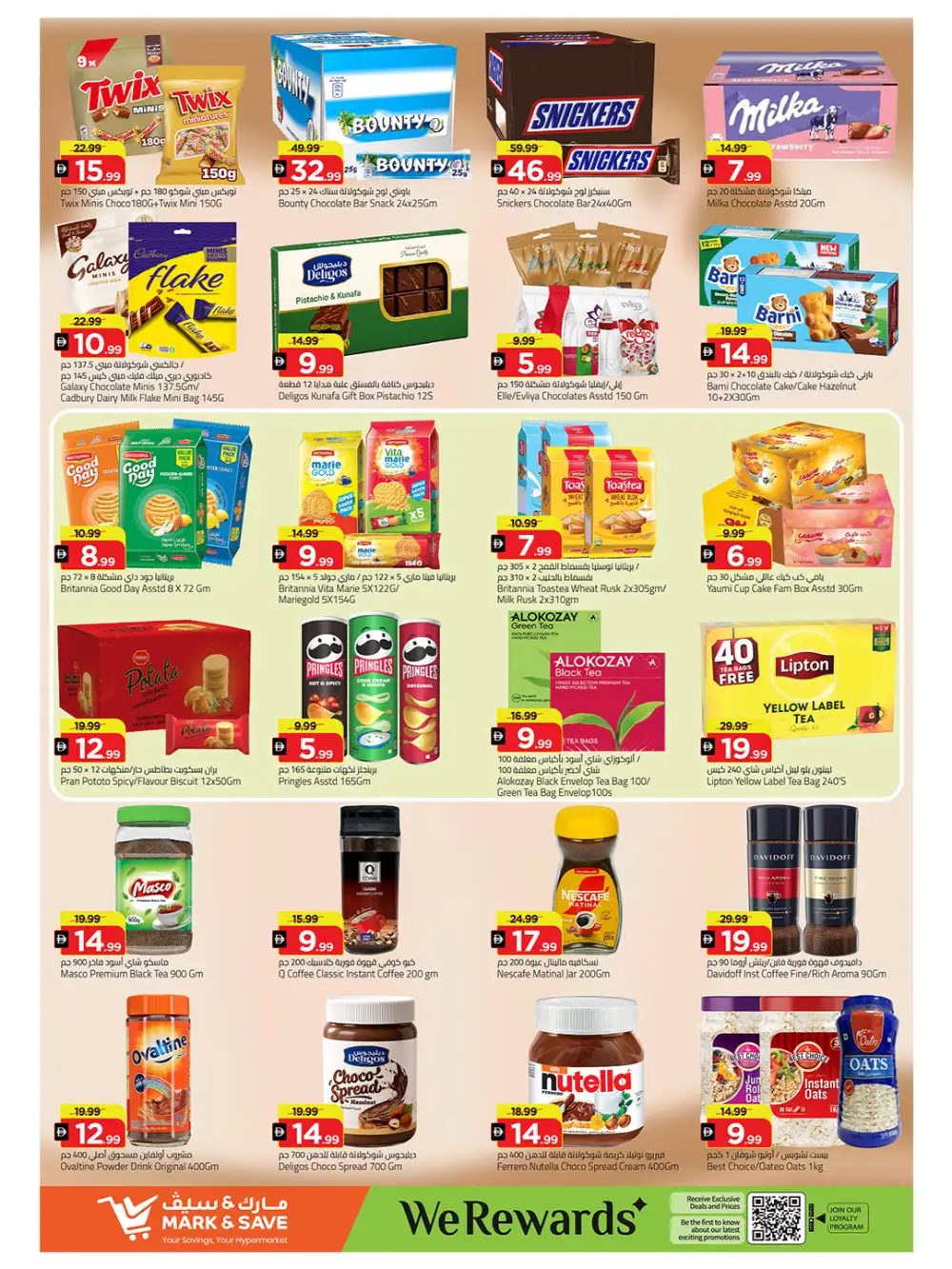 Mark & Save Al Rashidiya Ajman Offers | Price Drop Deals page 7