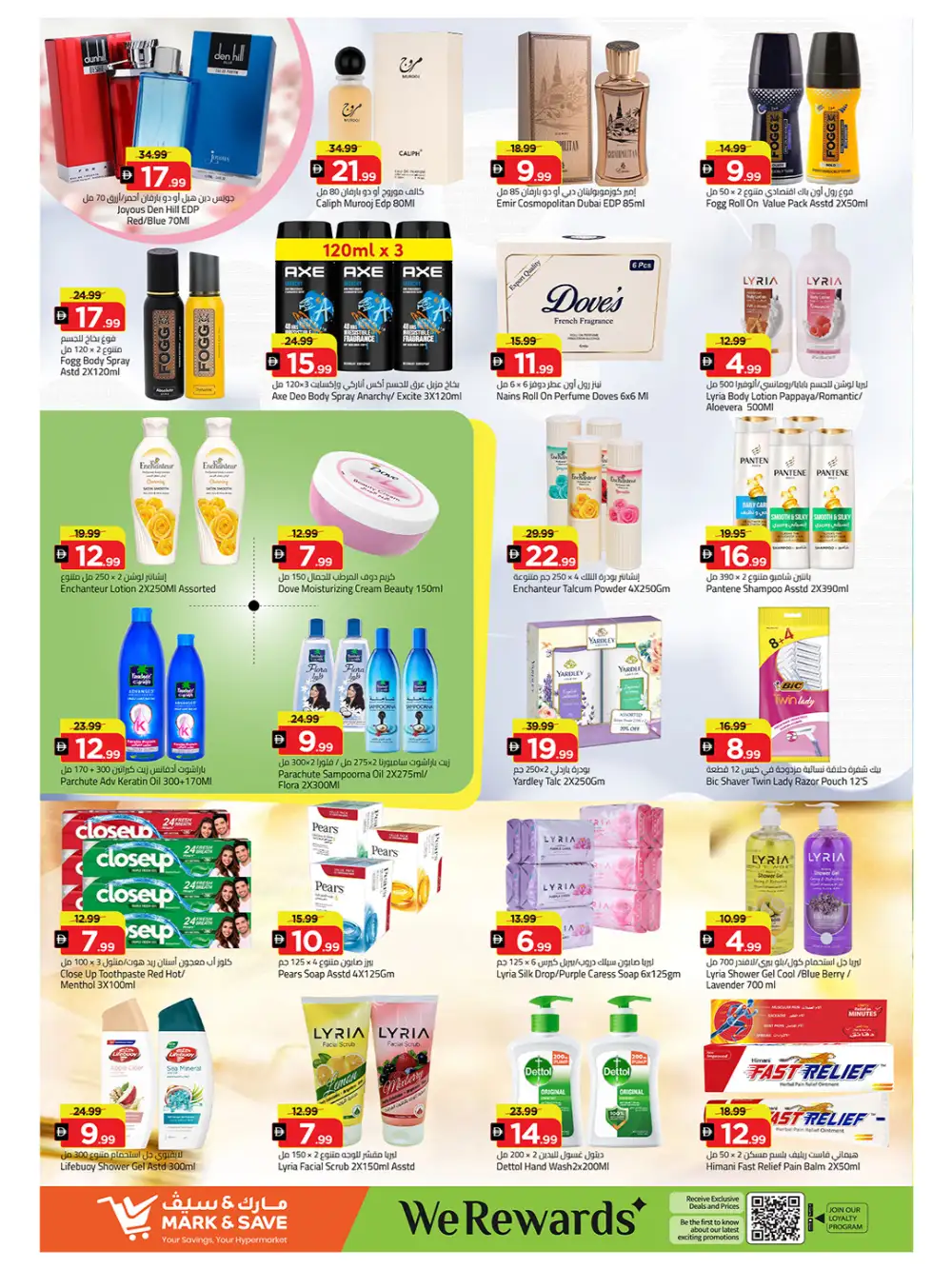 Mark & Save Al Rashidiya Ajman Offers | Price Drop Deals page 8