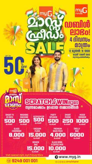 myG Mass Freedom Sale | Up to 50% Off flyer cover