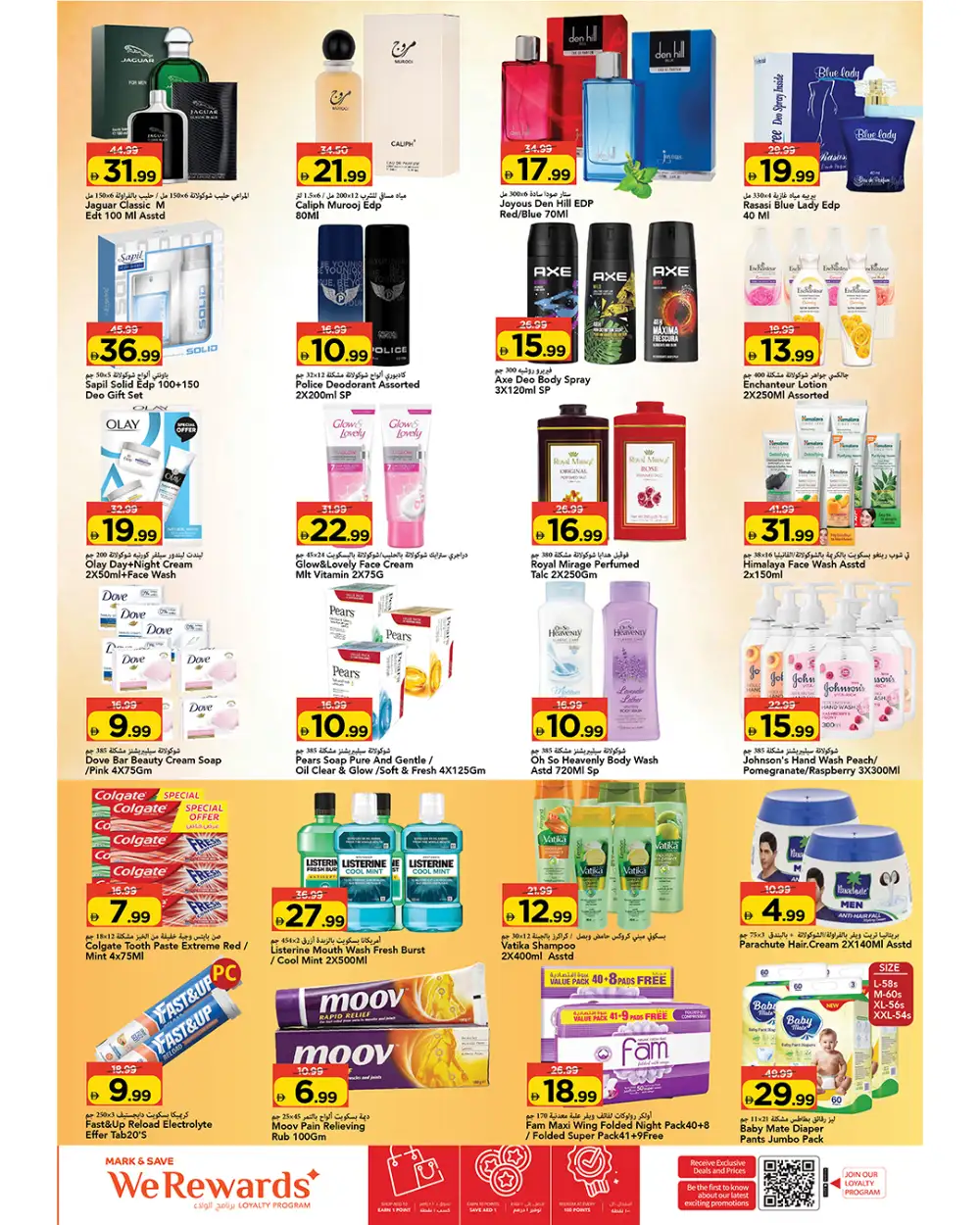 Mark & Save Al Tallah 2 Ajman Offers | Celebration Flyer page 9