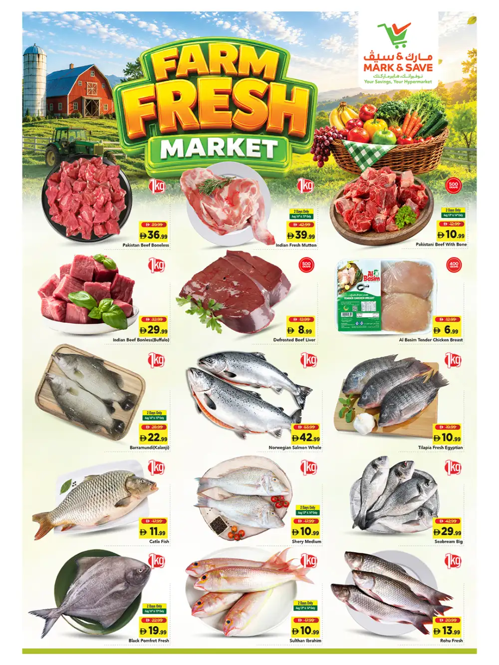 Mark & Save Ajman Offers Today | Big 4 Days Deals page 3